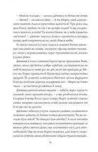 Місто Тіней (із кольоровим зрізом) — Мія Марченко #11