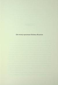 Клятвений солдат. Книга 2. Те, що бенкетує вночі — Т. Кінгфішер #3