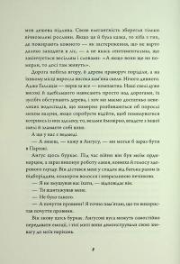 Клятвений солдат. Книга 2. Те, що бенкетує вночі — Т. Кінгфішер #5