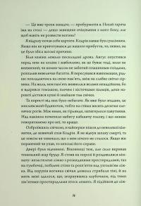 Клятвений солдат. Книга 2. Те, що бенкетує вночі — Т. Кінгфішер #11