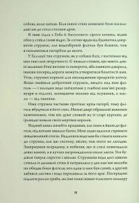 Клятвений солдат. Книга 2. Те, що бенкетує вночі — Т. Кінгфішер #13