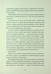 Клятвений солдат. Книга 2. Те, що бенкетує вночі — Т. Кінгфішер #14