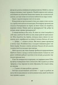 Клятвений солдат. Книга 2. Те, що бенкетує вночі — Т. Кінгфішер #17