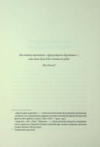 Клятвений солдат. Книга 1. Те, що тривожить мерців — Т. Кінгфішер #3