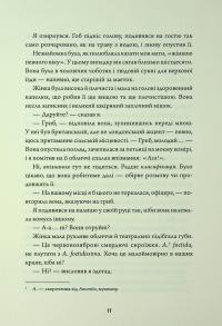 Клятвений солдат. Книга 1. Те, що тривожить мерців — Т. Кінгфішер #6