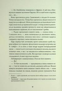 Клятвений солдат. Книга 1. Те, що тривожить мерців — Т. Кінгфішер #7