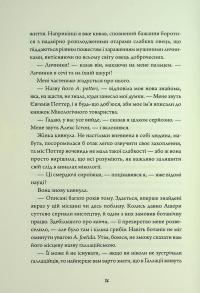 Клятвений солдат. Книга 1. Те, що тривожить мерців — Т. Кінгфішер #9