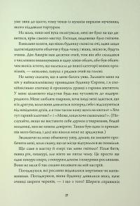 Клятвений солдат. Книга 1. Те, що тривожить мерців — Т. Кінгфішер #12
