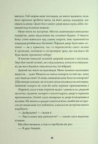 Клятвений солдат. Книга 1. Те, що тривожить мерців — Т. Кінгфішер #15