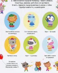 Книга з наліпками. Відшукай безліч цікавинок по всьому світу — Люсі Боумен,Гейзел Маскелл #4