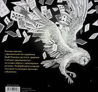 Фантастичні видіння — Кербі Розанес #2