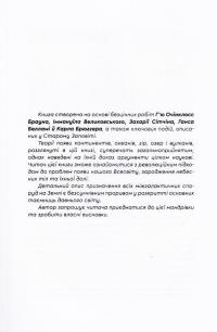 Я знаю відповіді — Сімон Хачатрян #7