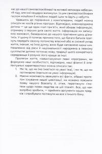 Я знаю відповіді — Сімон Хачатрян #9