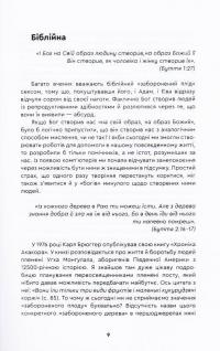 Я знаю відповіді — Сімон Хачатрян #13