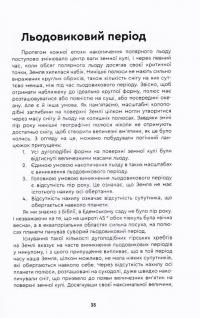 Я знаю відповіді — Сімон Хачатрян #14