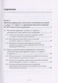 Символический формат восточнохристианской демонологии  ІІ-ХІV веков — Дмитро Арабаджи #6
