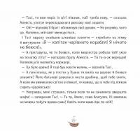 Як відчайдухи стрибали з висоти — Ельса Пунсет #4