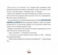 Як відчайдухи стрибали з висоти — Ельса Пунсет #7