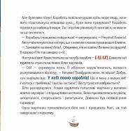 Як відчайдухи стрибали з висоти — Ельса Пунсет #10