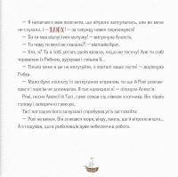 Відчайдухи і пригода на маяку — Ельса Пунсет #5