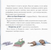 Відчайдухи і пригода на маяку — Ельса Пунсет #7
