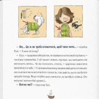 Відчайдухи і пригода на маяку — Ельса Пунсет #8