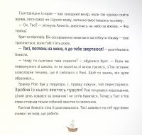 Відчайдухи у пошуках скарбу — Ельса Пунсет #4
