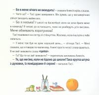 Відчайдухи у пошуках скарбу — Ельса Пунсет #6
