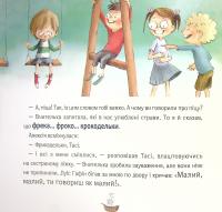 Відчайдухи у пошуках скарбу — Ельса Пунсет #7