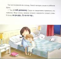 Відчайдухи у пошуках скарбу — Ельса Пунсет #8