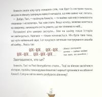 Відчайдухи у пошуках скарбу — Ельса Пунсет #9