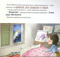 Відчайдухи у пошуках скарбу — Ельса Пунсет #10