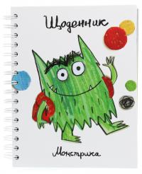 Щоденник Монстрика — Анна Льєнас #1