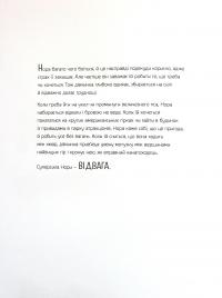 Велика книжка СуперСил — Сусанна Ісерн #13