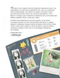 Велика книга суперскарбів (тих, що справді важливі) — Сусанна Ісерн #10
