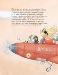 Велика книга суперскарбів (тих, що справді важливі) — Сусанна Ісерн #12