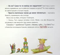 Відчайдухи і таємниця динозавра — Ельса Пунсет #6