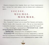 Відчайдухи і таємниця динозавра — Ельса Пунсет #7
