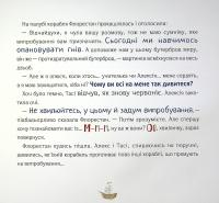Відчайдухи і таємниця динозавра — Ельса Пунсет #10
