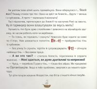 Відчайдухи і таємниця динозавра — Ельса Пунсет #11
