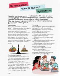 Впевненість в собі. Інструкція з використання — Марі-Жозе Одерсе #9