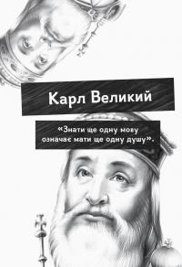 Історії про видатних людей з дислексією. 15 мотиваційних розповідей — Росселла Гренчі,Даніеле Дзаноні #13