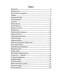 Етюди зі світлого минулого — Маргарита Довгань. #3