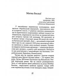 Етюди зі світлого минулого — Маргарита Довгань. #16