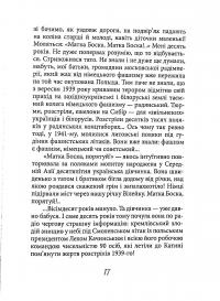 Етюди зі світлого минулого — Маргарита Довгань. #17