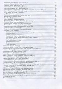 Василь Стус. Поет і громадянин. Книга спогадів та роздумів #8