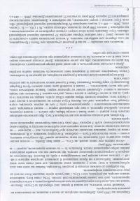 Василь Стус. Поет і громадянин. Книга спогадів та роздумів #10