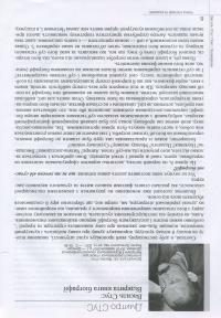 Василь Стус. Поет і громадянин. Книга спогадів та роздумів #12