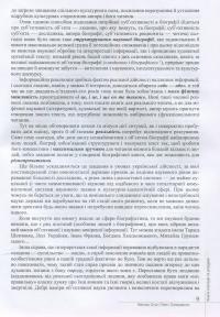 Василь Стус. Поет і громадянин. Книга спогадів та роздумів #13