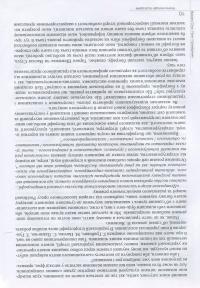 Василь Стус. Поет і громадянин. Книга спогадів та роздумів #14